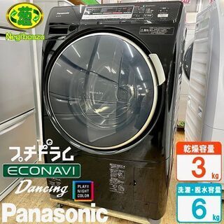 希少モデル超美品【 Panasonic 】パナソニック クロドラ 洗濯6.0kg/乾燥3.0kg ドラム洗濯機 プチドラム マンションサイズ  エコナビ搭載 NA-VD220L - 洗濯機