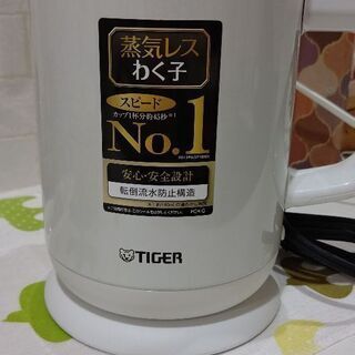 TIGER湯沸かしケトル