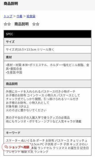 グラグラ ぬいぐるみ型リール付パスケース 新品 ふーまま 学園都市のおもちゃの中古あげます 譲ります ジモティーで不用品の処分 グラグラ ぬいぐるみ型リール付パスケース 新品 ふーまま 学園都市のおもちゃの中古あげます 譲ります ジモティーで不用品の処分