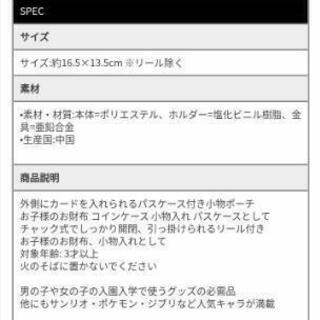 グラグラ ぬいぐるみ型リール付パスケース 新品 ふーまま 学園都市のおもちゃの中古あげます 譲ります ジモティーで不用品の処分
