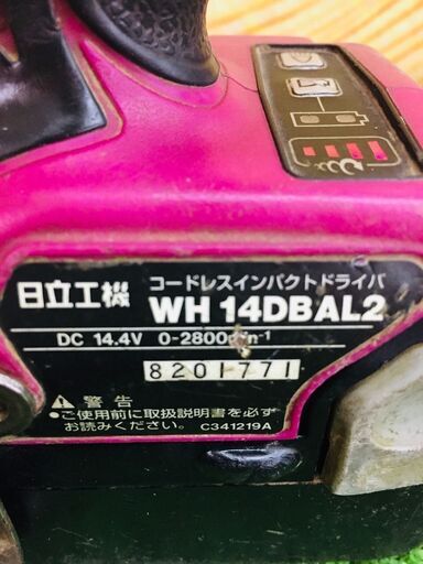 日立 WH14DBAL2 インパクトドライバー【リライズ野田愛宕店】【店頭