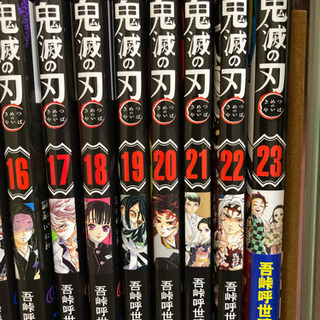 美品 鬼滅の刃 全巻セット +数量限定来場特典零巻+数量限定来場特典煉獄vs猗窩座A5カード