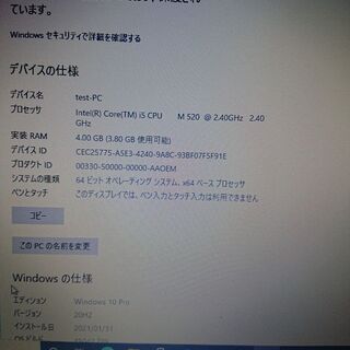 【おかげさまで受渡終了】ノートパソコン　エプソン　Endeavor NJ3300