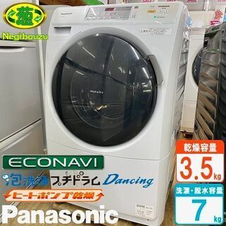 【ネット決済】 美品【 Panasonic 】パナソニック プチ...