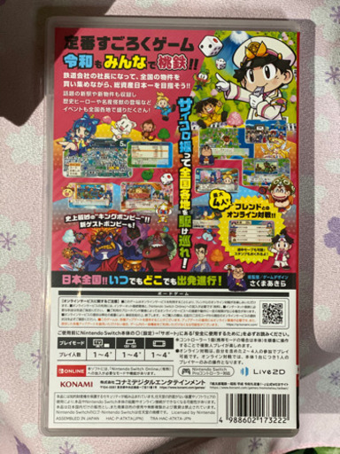 Nintendo Switch - 新品 未開封 桃太郎電鉄 ディズニーツムツム Switchソフト2点セット 楽天市場】【新品】Switch 桃太郎電鉄 〜昭和 平成 令和も定番