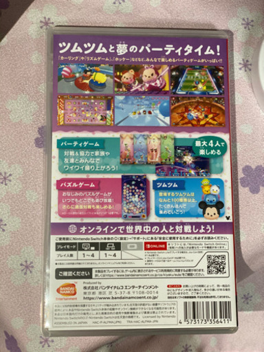 Nintendo Switch - 新品 未開封 桃太郎電鉄 ディズニーツムツム Switchソフト2点セット 楽天市場】【新品】Switch 桃太郎電鉄 〜昭和 平成 令和も定番