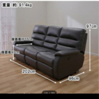 ニトリ　電動ソファ　