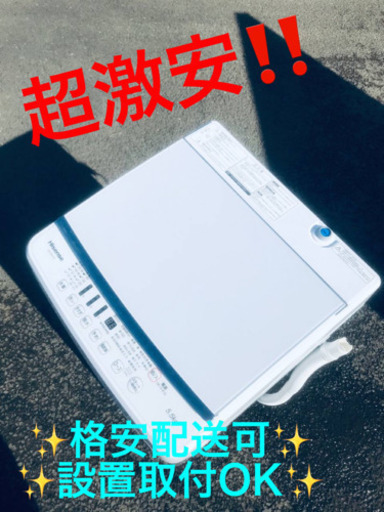 ET817A⭐️Hisense 電気洗濯機⭐️2018年式