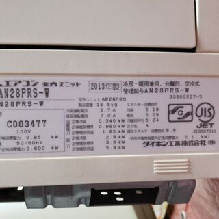 中古品 ダイキン【AN28PRS-W】2013年型 ルームエアコン うるさら7  [10畳用]
