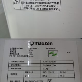 MOA STORE/モアストア maxzen 7㎏ 洗濯機 JW70WP01WH 2019年製 