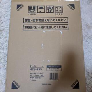 新品　　アルミ枠　ホワイトボード