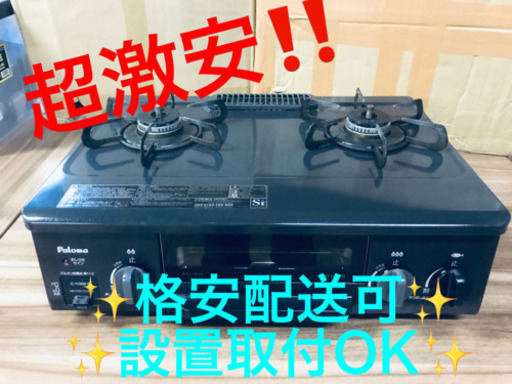 ET830A⭐️パロマガスコンロ⭐️