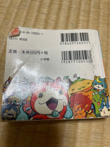 妖怪ウォッチ間違い探し あいたん 三河豊田の絵本の中古あげます 譲ります ジモティーで不用品の処分