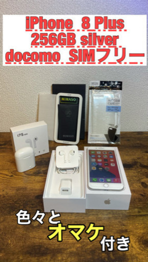 iPhone8+ 256GB SIMフリー silver | pcmlawoffices.com