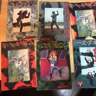 仮面ライダー カード チップス カルビー 1999年 仮面ライダーアルバム