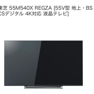 東芝 55M540X REGZA [55V型 地上・BS・CSデ...