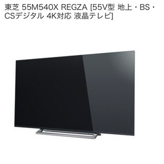 東芝 55M540X REGZA [55V型 地上・BS・CSデジタル 4K対応 液晶