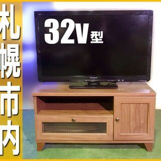 32 インチ対応 テレビ台■ AVボード TV 中型◆チェスト ...