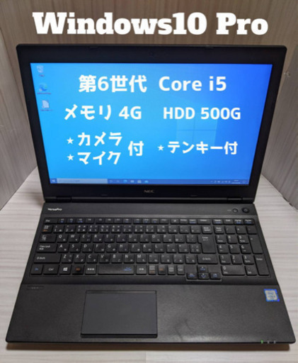 大画面搭載テンキー付き‼︎ i5\u00264G 最新Win10pro\u0026Office