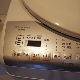 取引中◆2019年製 節水型洗濯機◆2月7日（日）のみ臼杵市内引き取り希望・状態良好◆シャープES-TX8D-W