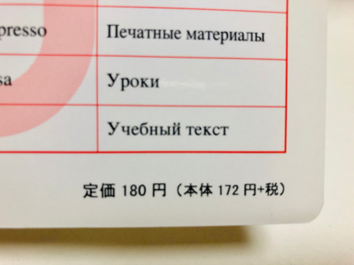 日本語50音表 教室用語 1枚 Livingtree 椎名町のその他の中古あげます 譲ります ジモティーで不用品の処分