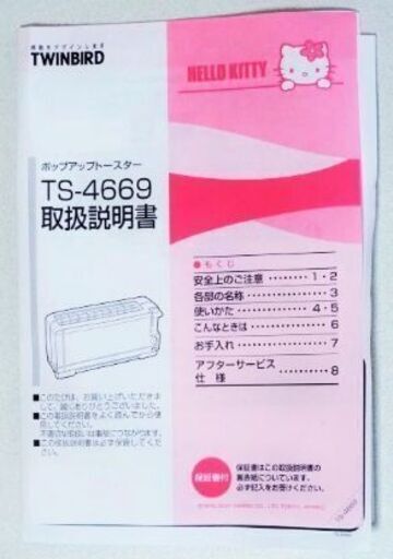 トースター 新品