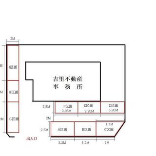 【☆緊急事態宣言中は無料☆敷地貸します☆】