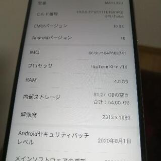 完売御礼！☆HUAWEI P30 lite パールホワイト Y!mobile 本体 純正