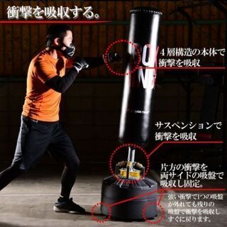 引き取り限定】サンドバック サンドバッグ スタンディングバッグ