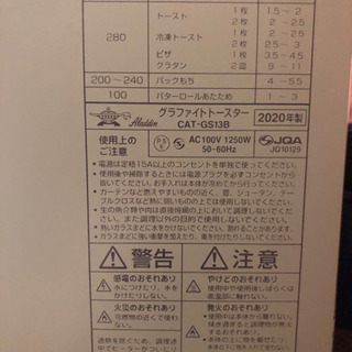 アラジントースター