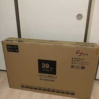 テレビ 新品未開封