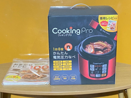 ショップジャパン　電気圧力鍋　クッキングプロ レシピ付きセット【美品　最終値下げ→6000円