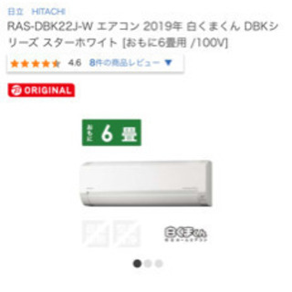 【ネット決済・配送可】HITACHI しろくまくん 美品