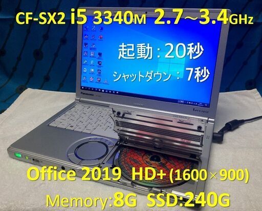 【商談中】Let’s note CF-SX2 i5 2.7～3.4G SSD:240G RAM:8G Office 2019 1600x900