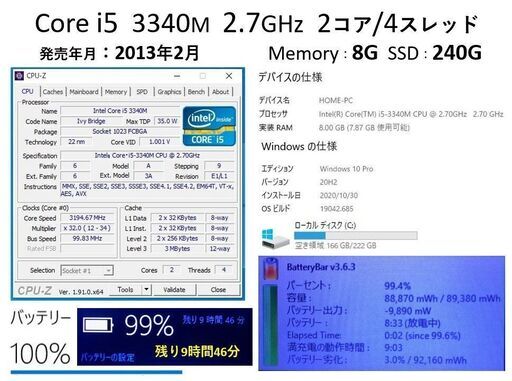 【商談中】Let’s note CF-SX2 i5 2.7～3.4G SSD:240G RAM:8G Office 2019 1600x900