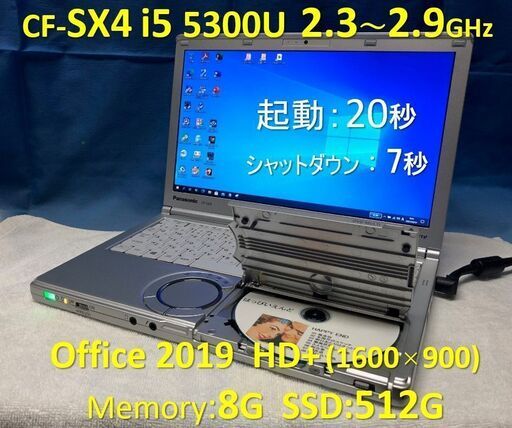 【商談中】Let’s note CF-SX4 i5 2.3G SSD:512G RAM:8G Office 2019 1600x900