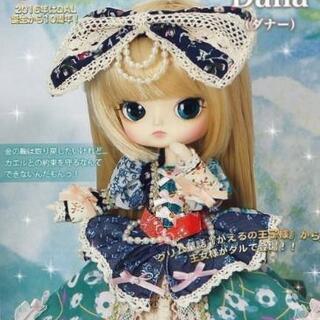 プーリップ ダル カエルのお姫様