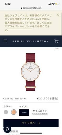 Daniel Wellington 腕時計 美品