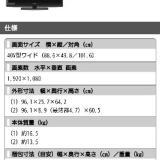 液晶テレビ SHARP LED AQUOS V V7 LC-40V7-B - テレビ
