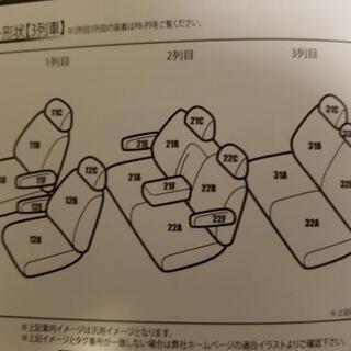 デリカD5　8人乗り　シートカバー　未使用
