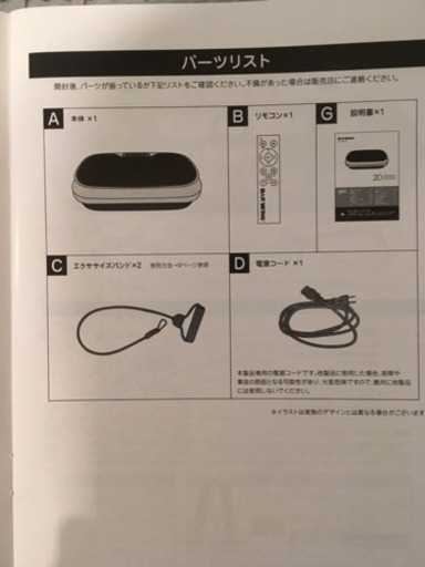 スーパーシェイカー式 振動マシーン