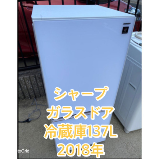 超お薦め品‼️美品‼️ シャープガラストップ冷蔵庫 137L 2018年