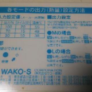 ワコー 遠赤外線 促進器 6灯式 MAX