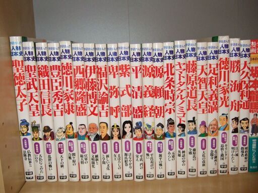 学研まんが 人物日本史 ２１冊 集英社学習漫画２冊 ノブ01 葛西の本 Cd Dvdの中古あげます 譲ります ジモティーで不用品の処分