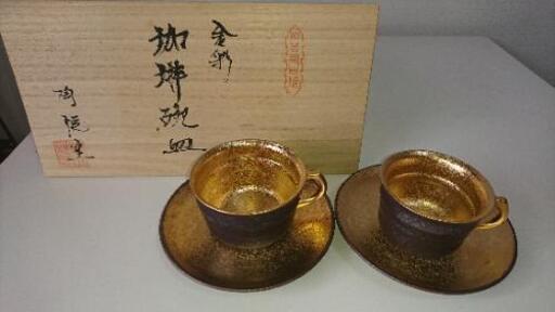 今村 博 作品 有田焼(金彩加工)コーヒーカップ
