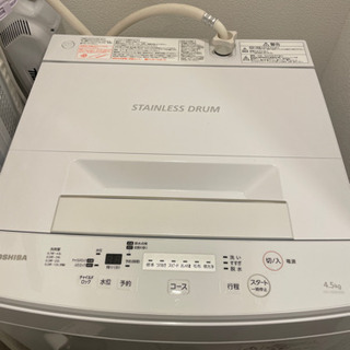 TOSHIBA洗濯機