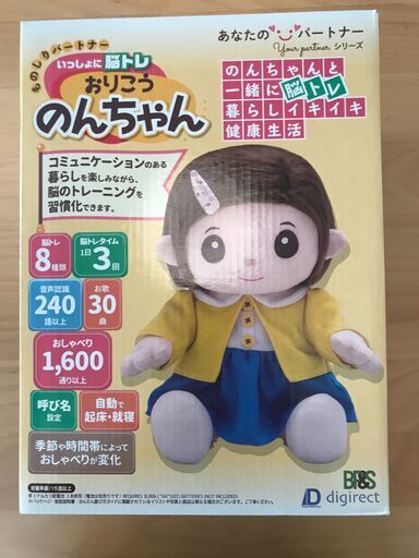 介護人形 脳トレ玩具 おりこうのんちゃん 脳トレ コミュニケーションロボット 女の子 高齢者 話す人形 歌 うた 話し相手 Ikuchan 加古川の おもちゃ 知育玩具 の中古あげます 譲ります ジモティーで不用品の処分 介護人形 脳トレ玩具 おりこうのんちゃん 脳トレ コミュニケーションロボット 女の子 高齢者 話す人形 歌 うた 話し相手 Ikuchan 加古川の おもちゃ 知育玩具 の中古あげます 譲ります ジモティーで不用品の処分