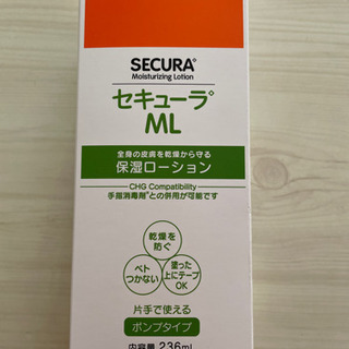 新品　セキューラML 