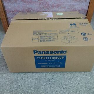 新品未使用Panasonic 温水洗浄便座/CH931HMWP chateauduroi.co