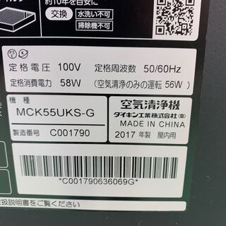 MCK556A 製品情報 | 空気清浄機 | ダイキン工業株式会社 DAIKIN